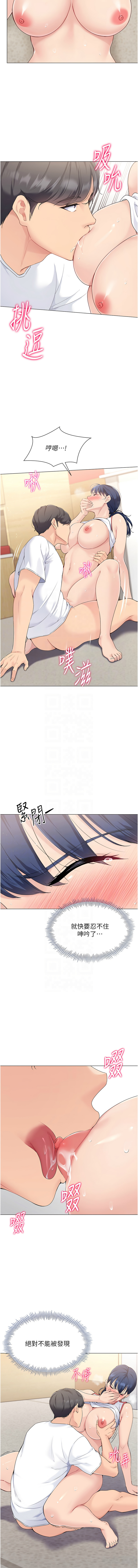 [金Zetta & 金文图 | 金文圖] Set up!排球少女 1-93 [Chinese] [Ongoing] - Page 103