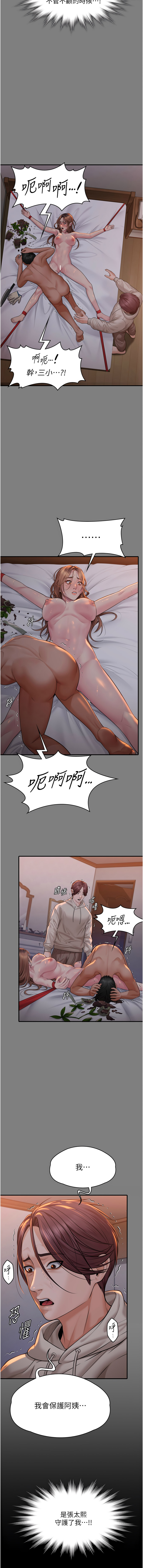 [Hellcherr & 活火山] 守护妳 | 守護妳 1-28 [Chinese] [Ongoing] - Page 136