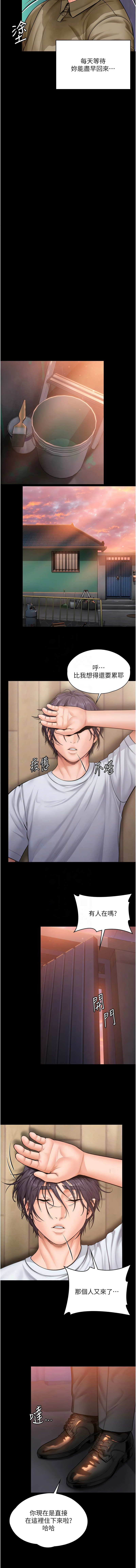 [Hellcherr & 活火山] 守护妳 | 守護妳 1-28 [Chinese] [Ongoing] - Page 484