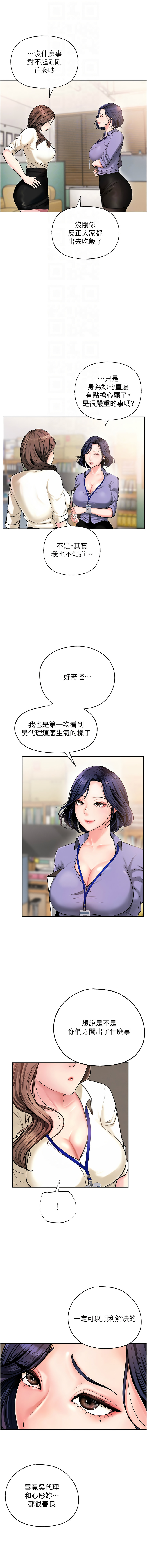 [周君 & 卢敏 | 盧敏] 岳母为何那样  |  岳母為何那樣 1-99 [Chinese] [Ongoing] - Page 38