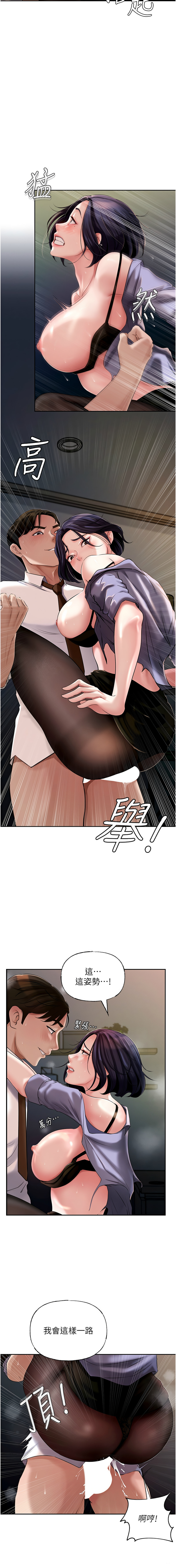 [周君 & 卢敏 | 盧敏] 岳母为何那样  |  岳母為何那樣 1-99 [Chinese] [Ongoing] - Page 81