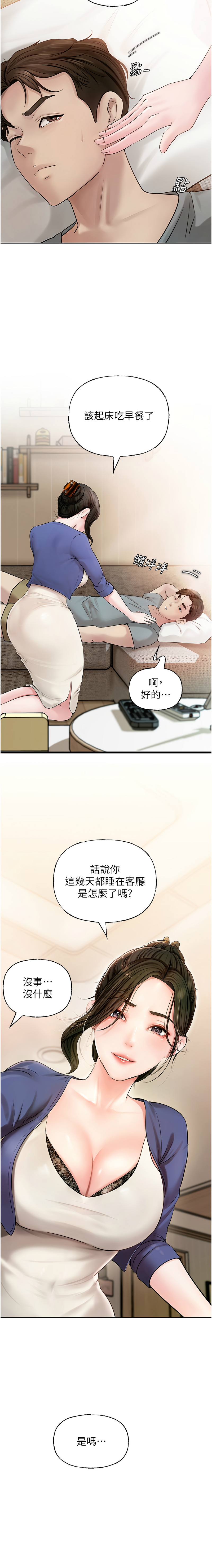 [周君 & 卢敏 | 盧敏] 岳母为何那样  |  岳母為何那樣 1-99 [Chinese] [Ongoing] - Page 112