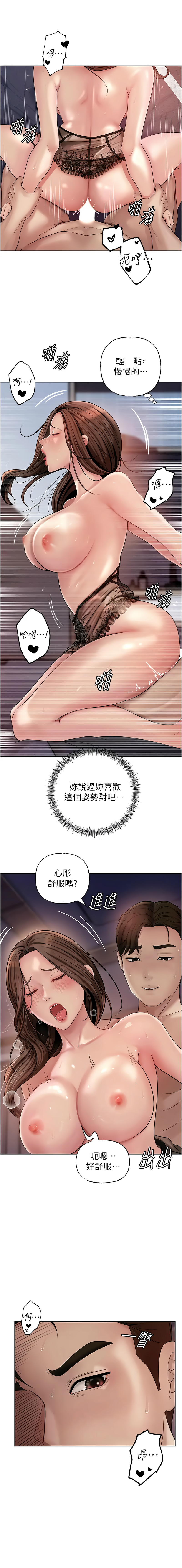 [周君 & 卢敏 | 盧敏] 岳母为何那样  |  岳母為何那樣 1-99 [Chinese] [Ongoing] - Page 124