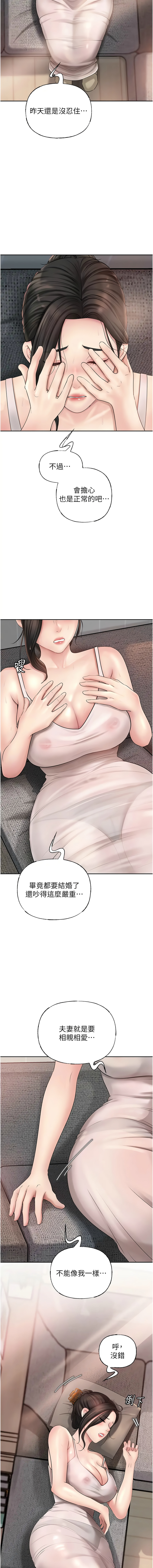 [周君 & 卢敏 | 盧敏] 岳母为何那样  |  岳母為何那樣 1-99 [Chinese] [Ongoing] - Page 144