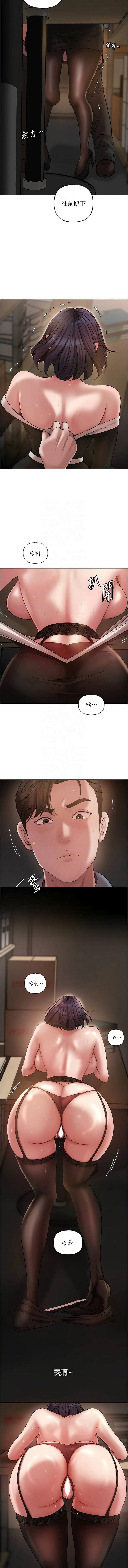 [周君 & 卢敏 | 盧敏] 岳母为何那样  |  岳母為何那樣 1-99 [Chinese] [Ongoing] - Page 202