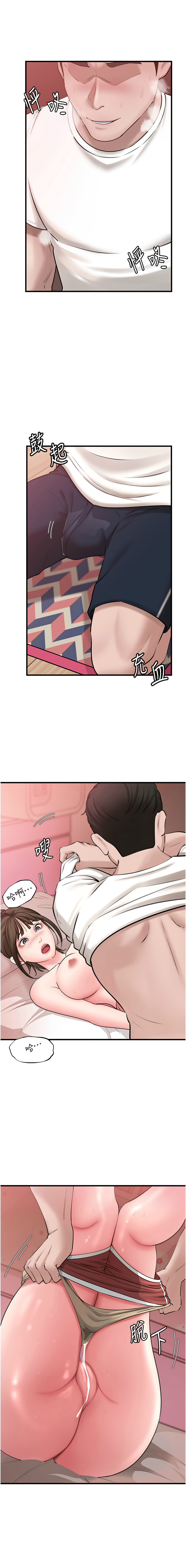 [周君 & 卢敏 | 盧敏] 岳母为何那样  |  岳母為何那樣 1-99 [Chinese] [Ongoing] - Page 272