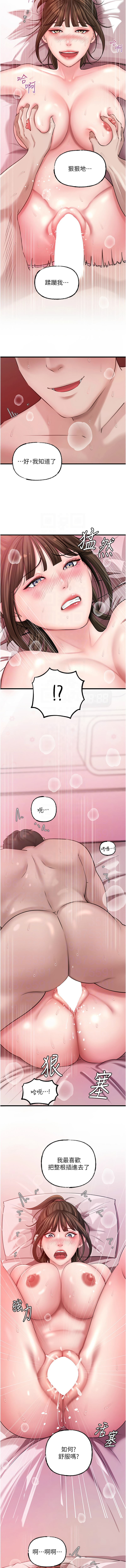[周君 & 卢敏 | 盧敏] 岳母为何那样  |  岳母為何那樣 1-99 [Chinese] [Ongoing] - Page 294