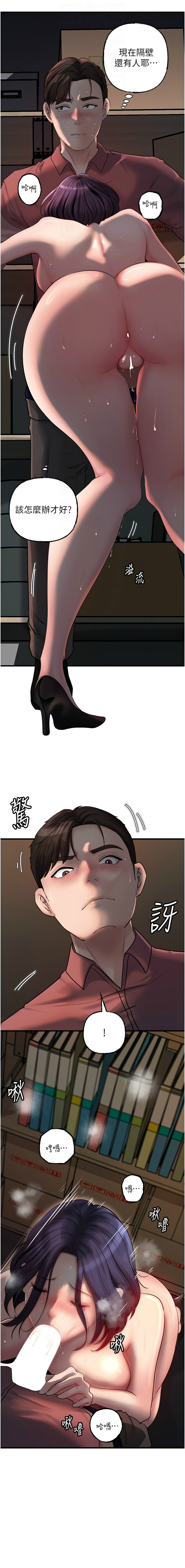 [周君 & 卢敏 | 盧敏] 岳母为何那样  |  岳母為何那樣 1-99 [Chinese] [Ongoing] - Page 549