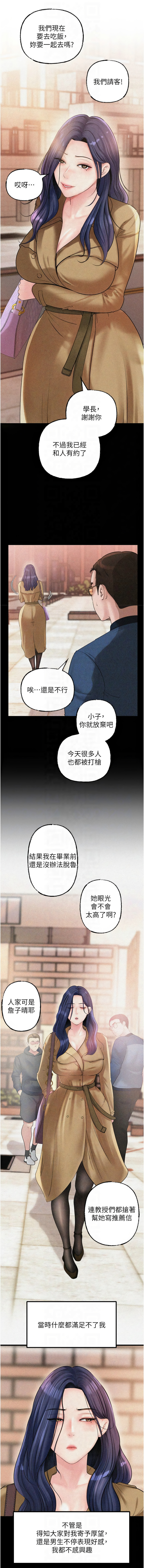 [周君 & 卢敏 | 盧敏] 岳母为何那样  |  岳母為何那樣 1-99 [Chinese] [Ongoing] - Page 568