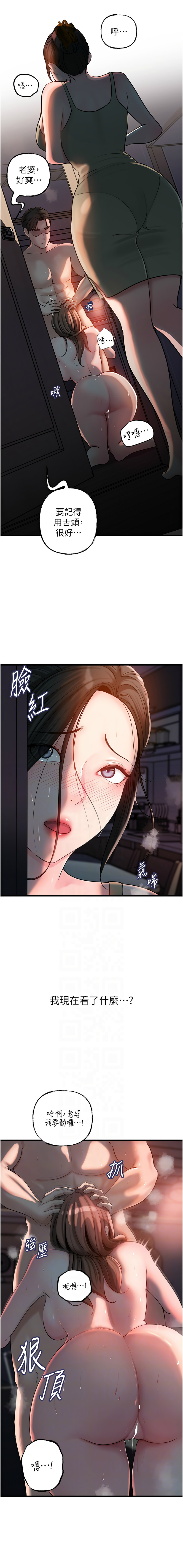 [周君 & 卢敏 | 盧敏] 岳母为何那样  |  岳母為何那樣 1-99 [Chinese] [Ongoing] - Page 634
