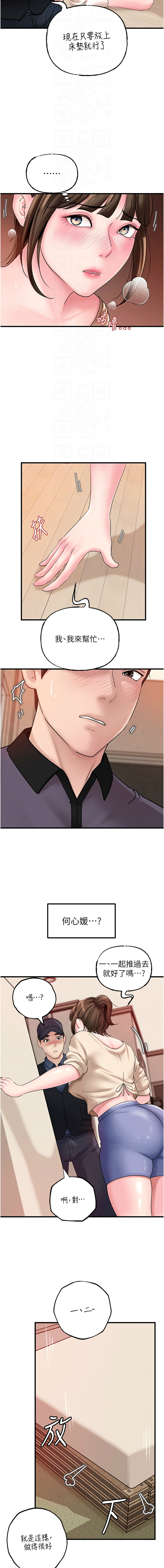 [周君 & 卢敏 | 盧敏] 岳母为何那样  |  岳母為何那樣 1-99 [Chinese] [Ongoing] - Page 680