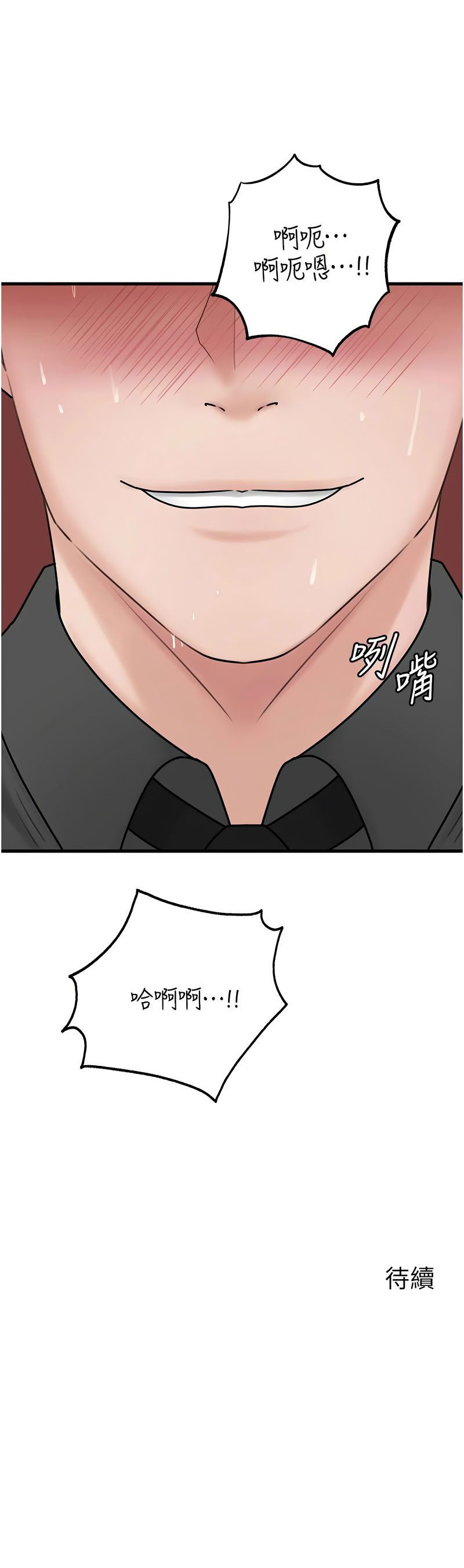 [周君 & 卢敏 | 盧敏] 岳母为何那样  |  岳母為何那樣 1-99 [Chinese] [Ongoing] - Page 819