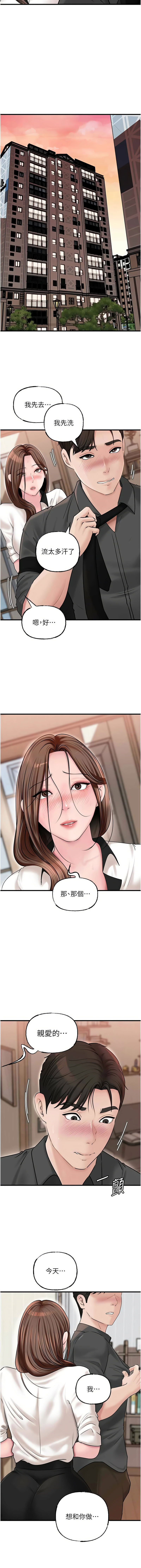 [周君 & 卢敏 | 盧敏] 岳母为何那样  |  岳母為何那樣 1-99 [Chinese] [Ongoing] - Page 826