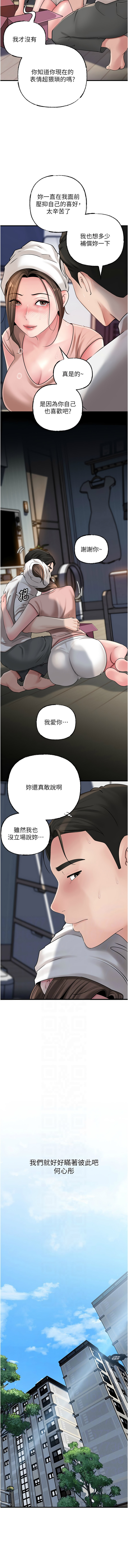 [周君 & 卢敏 | 盧敏] 岳母为何那样  |  岳母為何那樣 1-99 [Chinese] [Ongoing] - Page 877