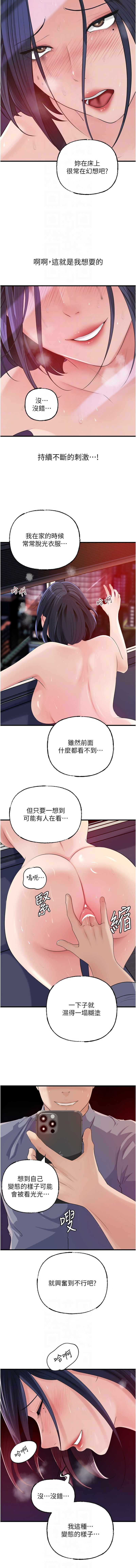[周君 & 卢敏 | 盧敏] 岳母为何那样  |  岳母為何那樣 1-99 [Chinese] [Ongoing] - Page 985
