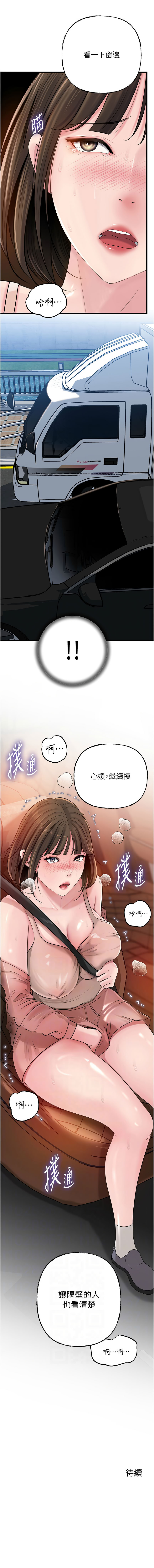 [周君 & 卢敏 | 盧敏] 岳母为何那样  |  岳母為何那樣 1-99 [Chinese] [Ongoing] - Page 1109