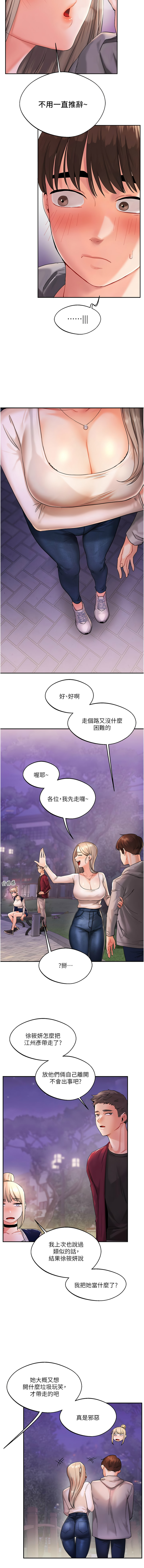 [Siren] 玩转学姊 | 玩轉學姊 1-105 [Chinese] [Ongoing] - Page 36