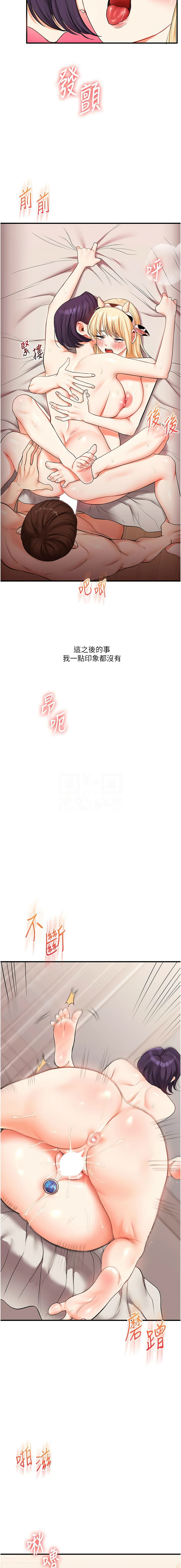 [Siren] 玩转学姊 | 玩轉學姊 1-105 [Chinese] [Ongoing] - Page 843