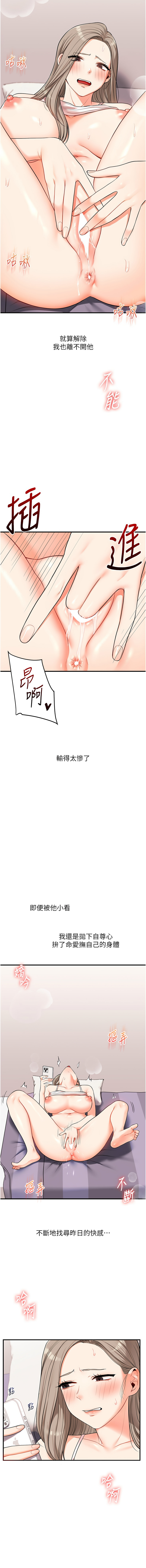 [Siren] 玩转学姊 | 玩轉學姊 1-105 [Chinese] [Ongoing] - Page 1020
