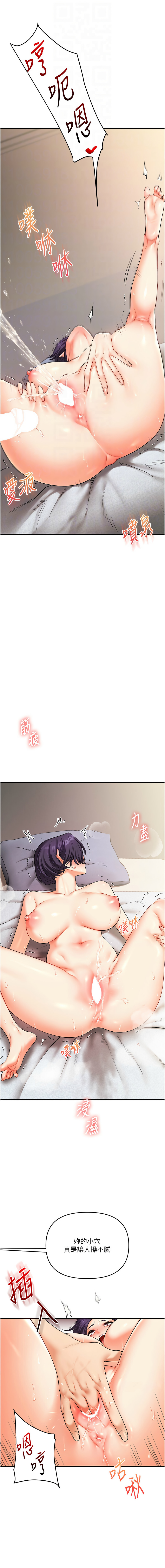 [Siren] 玩转学姊 | 玩轉學姊 1-105 [Chinese] [Ongoing] - Page 1091