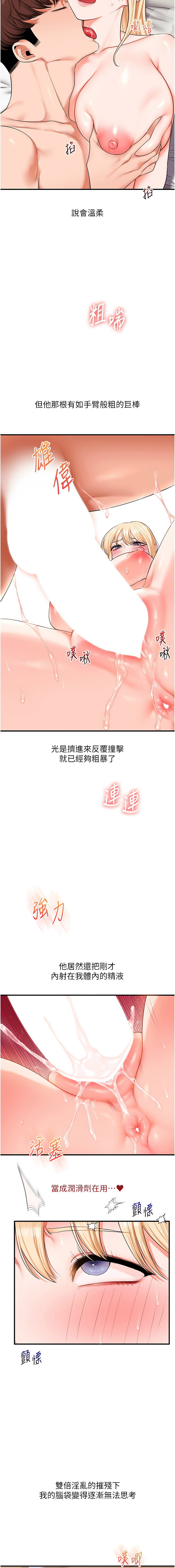 [Siren] 玩转学姊 | 玩轉學姊 1-105 [Chinese] [Ongoing] - Page 1152
