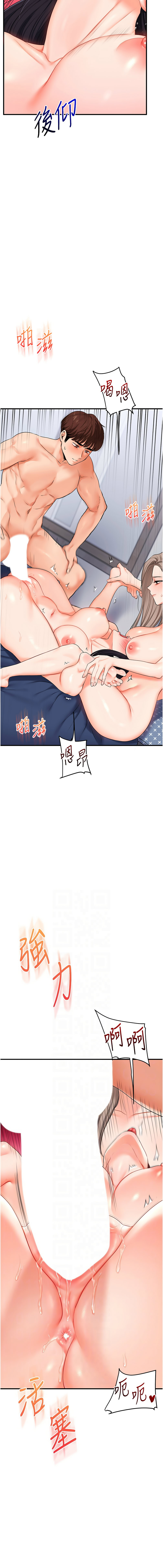 [Siren] 玩转学姊 | 玩轉學姊 1-105 [Chinese] [Ongoing] - Page 1219