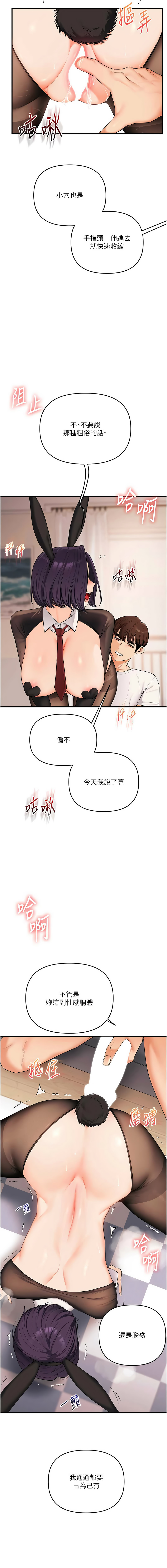 [Siren] 玩转学姊 | 玩轉學姊 1-105 [Chinese] [Ongoing] - Page 1407