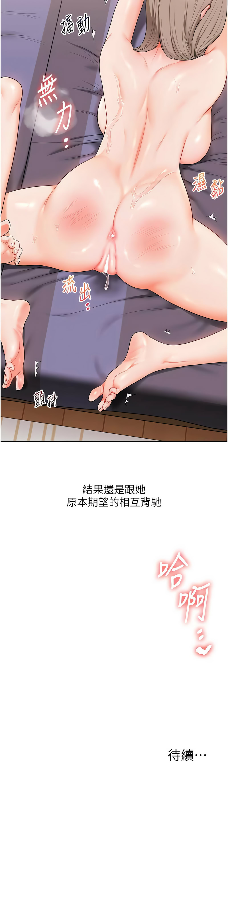 [Siren] 玩转学姊 | 玩轉學姊 1-105 [Chinese] [Ongoing] - Page 1512