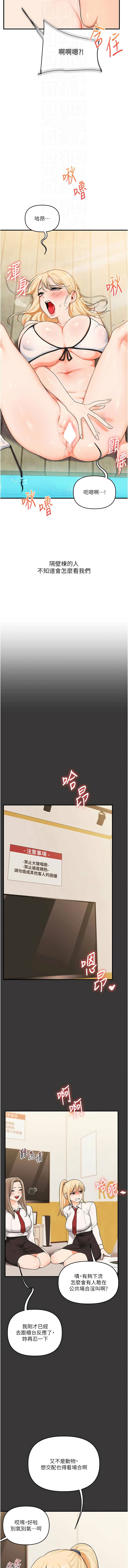 [Siren] 玩转学姊 | 玩轉學姊 1-105 [Chinese] [Ongoing] - Page 1603