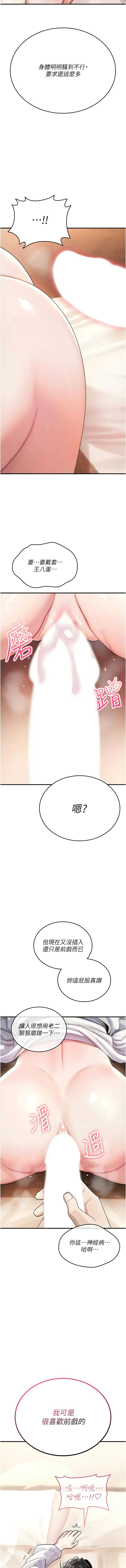 [G由 & NTK &六月] 诅咒性转物语 | 詛咒性轉物語 1-24 [Chinese] [Ongoing] - Page 137
