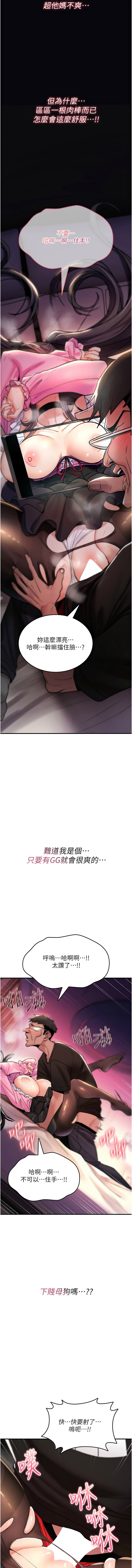 [G由 & NTK &六月] 诅咒性转物语 | 詛咒性轉物語 1-24 [Chinese] [Ongoing] - Page 246