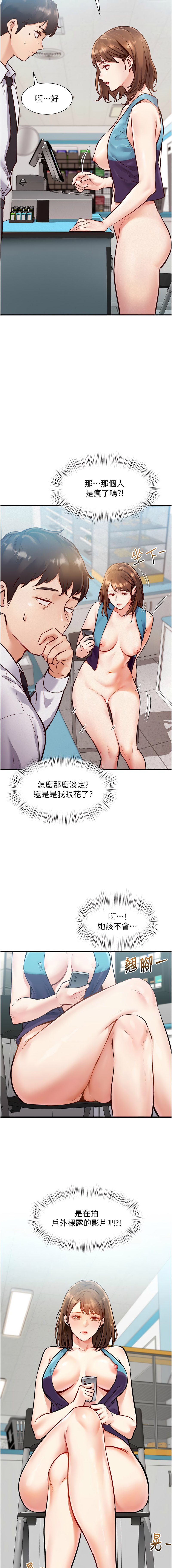 [抖抖抖抖 & 马铃薯国居民 | 馬鈴薯國居民] 特色新视界 | 特色新視界 1-35 [Chinese] [Ongoing] - Page 11