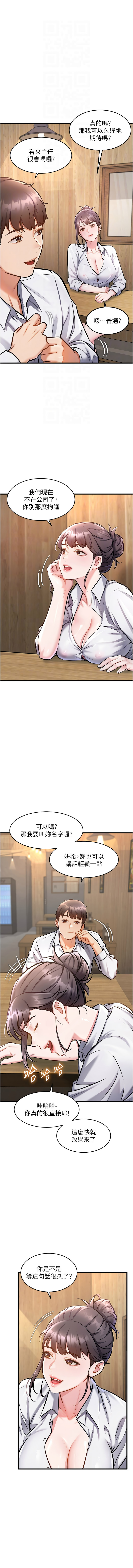 [抖抖抖抖 & 马铃薯国居民 | 馬鈴薯國居民] 特色新视界 | 特色新視界 1-35 [Chinese] [Ongoing] - Page 114