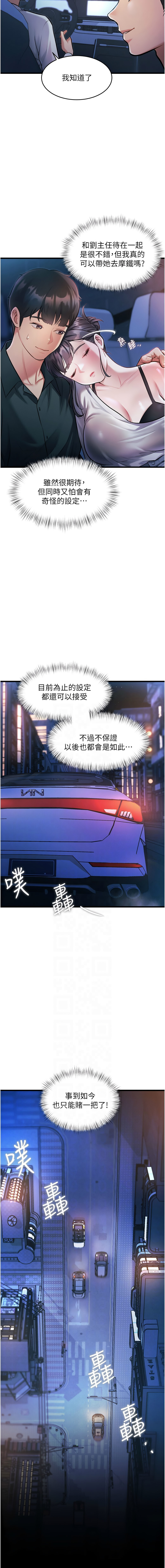 [抖抖抖抖 & 马铃薯国居民 | 馬鈴薯國居民] 特色新视界 | 特色新視界 1-35 [Chinese] [Ongoing] - Page 142