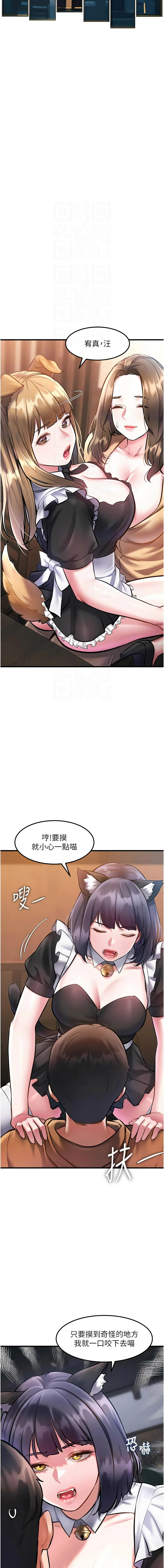 [抖抖抖抖 & 马铃薯国居民 | 馬鈴薯國居民] 特色新视界 | 特色新視界 1-35 [Chinese] [Ongoing] - Page 289