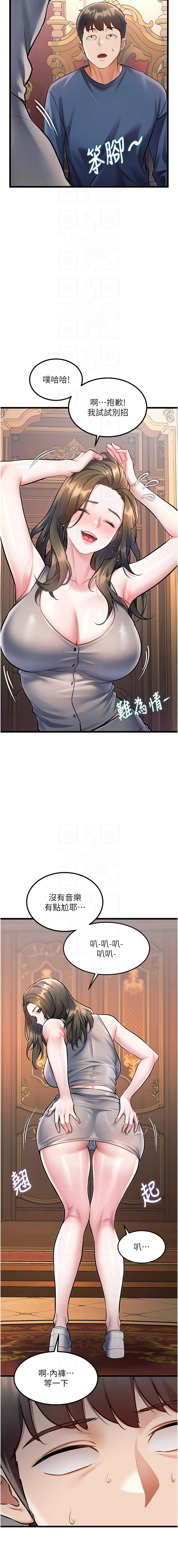 [抖抖抖抖 & 马铃薯国居民 | 馬鈴薯國居民] 特色新视界 | 特色新視界 1-35 [Chinese] [Ongoing] - Page 535