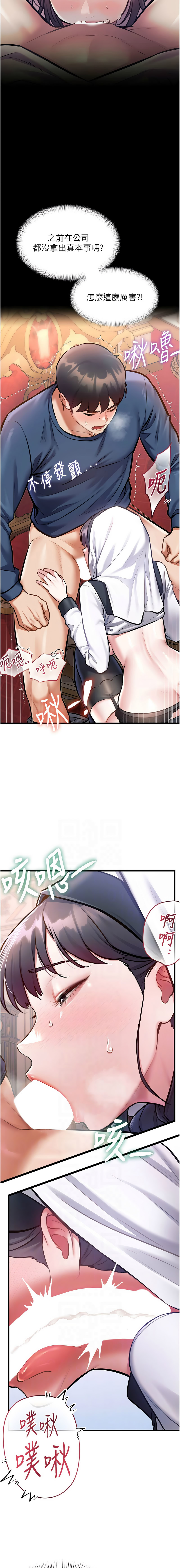 [抖抖抖抖 & 马铃薯国居民 | 馬鈴薯國居民] 特色新视界 | 特色新視界 1-35 [Chinese] [Ongoing] - Page 575
