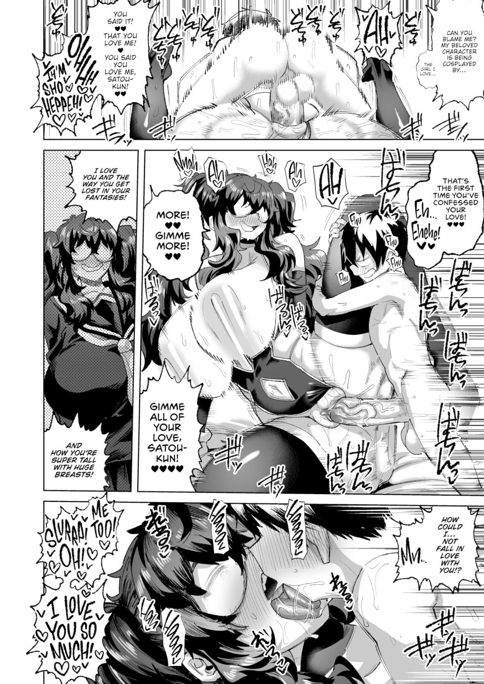 DEKOSUKE 18gou I Can’t Fall For Your Eyes Ch.2 - Page 18