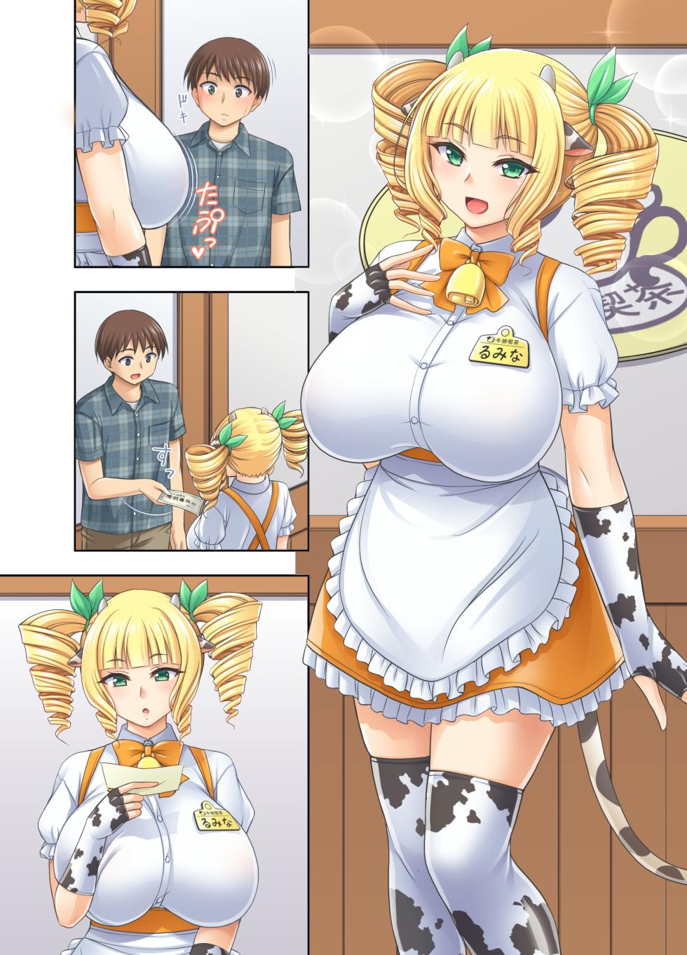 [kokoronoie (Tadano Myoshi)] Ushimusume Kissa 3 - Page 30