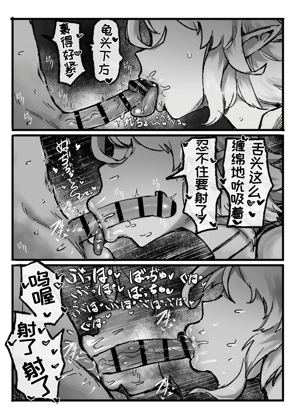 [Todaya (Todakenji)] Akogare no Shishou no Fukusei-tai Aite ni Yaritakatta Koto Zenbu Suru Hanashi | 对一直憧憬的师傅的复制体把一直想做的事全部做了个遍的故事 [Chinese] [虎牙的爱音个人汉化] [Digital] - Page 24