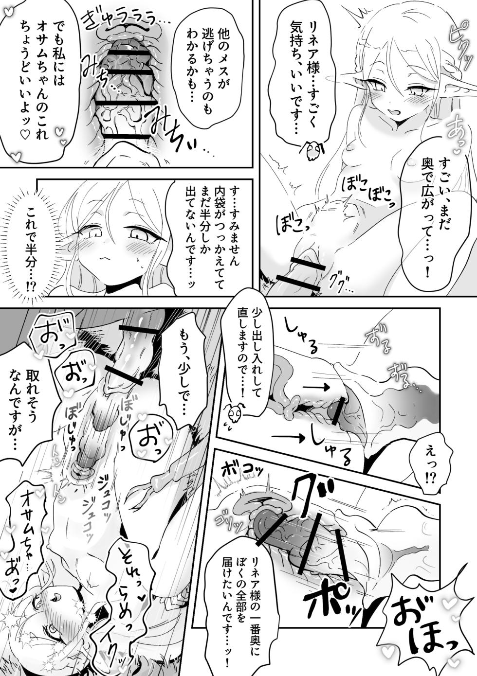 [Asuharabacon] Mushi no mori no Elf chan 2 - Page 4