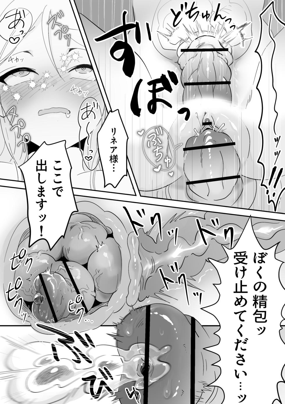 [Asuharabacon] Mushi no mori no Elf chan 2 - Page 8