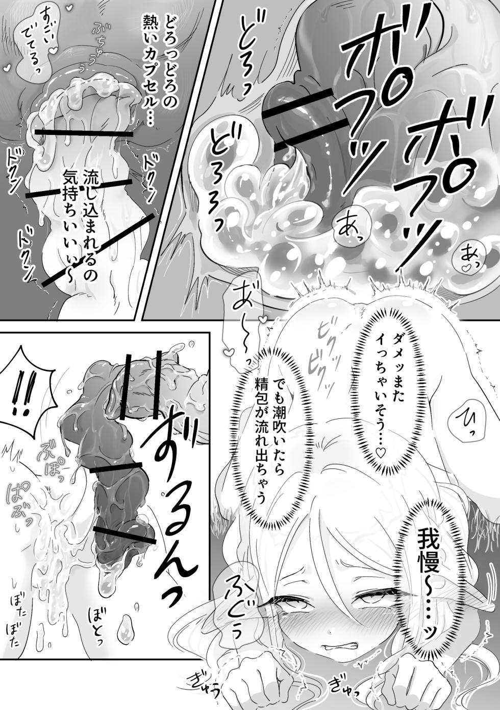 [Asuharabacon] Mushi no mori no Elf chan 2 - Page 9