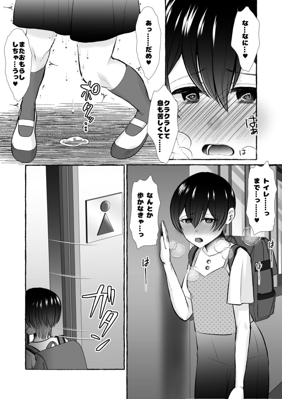 [Nanakorobi Yaoki (kinntarou)] Ochita Kaijin no hanayome ha seinaru tamago wo haramu ~zenjitsutan~ - Page 26