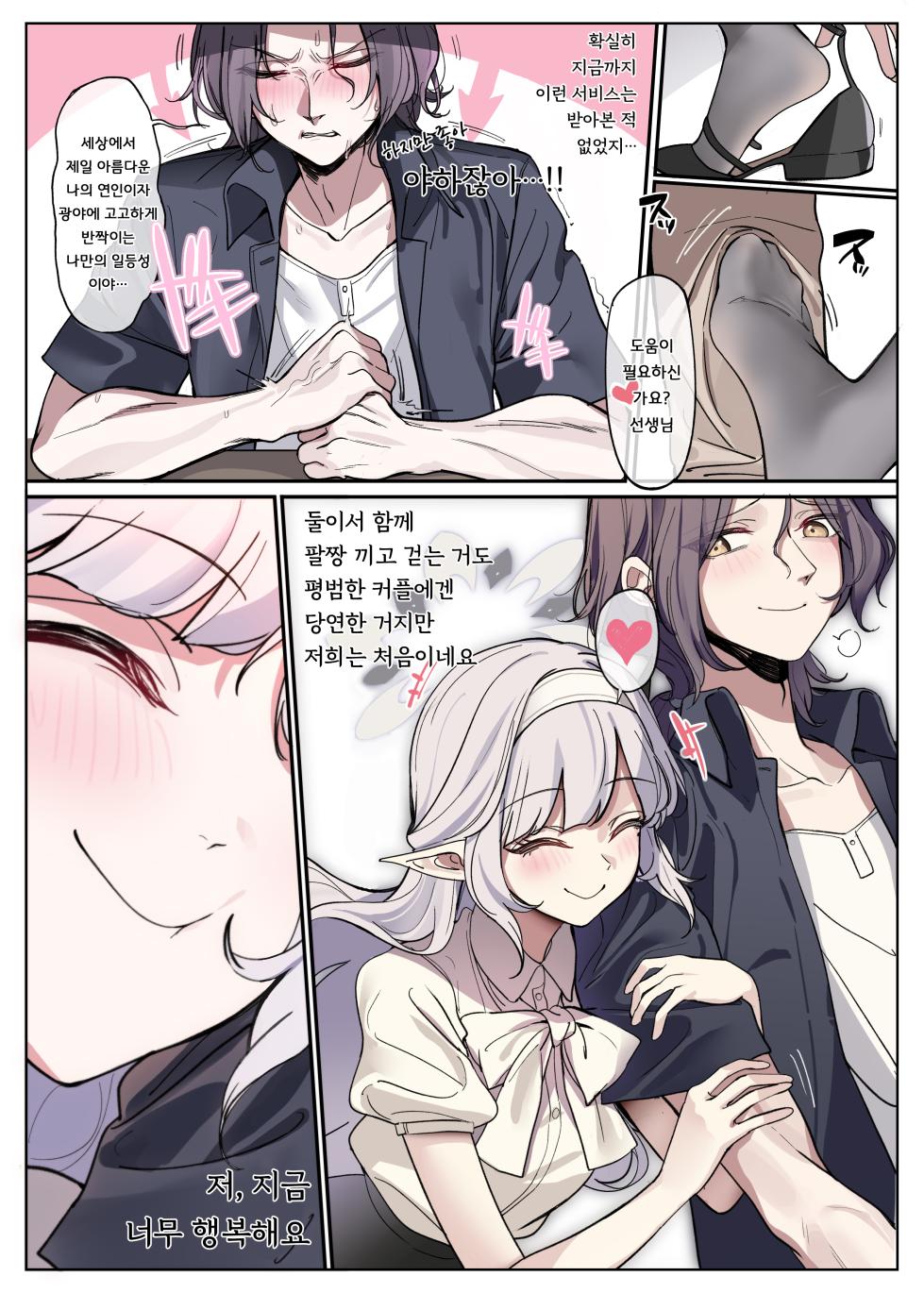 [Asakasha Doujin (Nakamura Rohane)] Himari wa Aruiteru!  (Blue Archive) [Digital][Korean] - Page 5