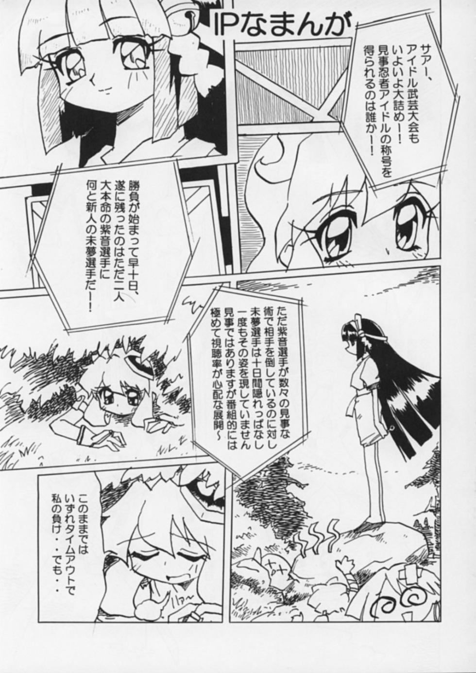[Group 601]  IP (Idol Project) - Page 4