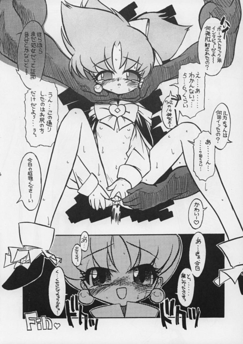 [Group 601]  IP (Idol Project) - Page 17