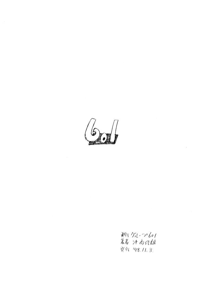 [Group 601] No Pumpki (Cyberbots Fullmetal Madness) - Page 7