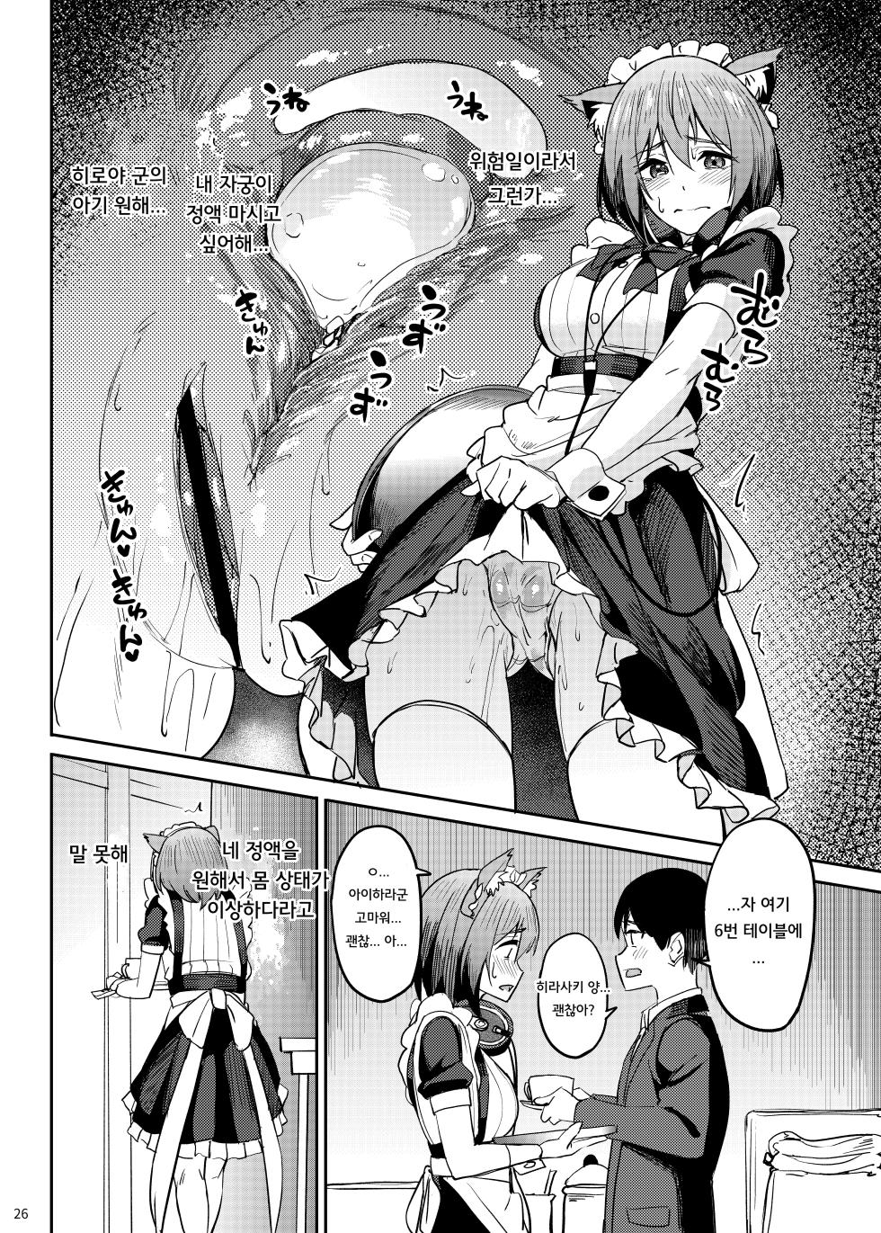 만끽중 5 - Page 25