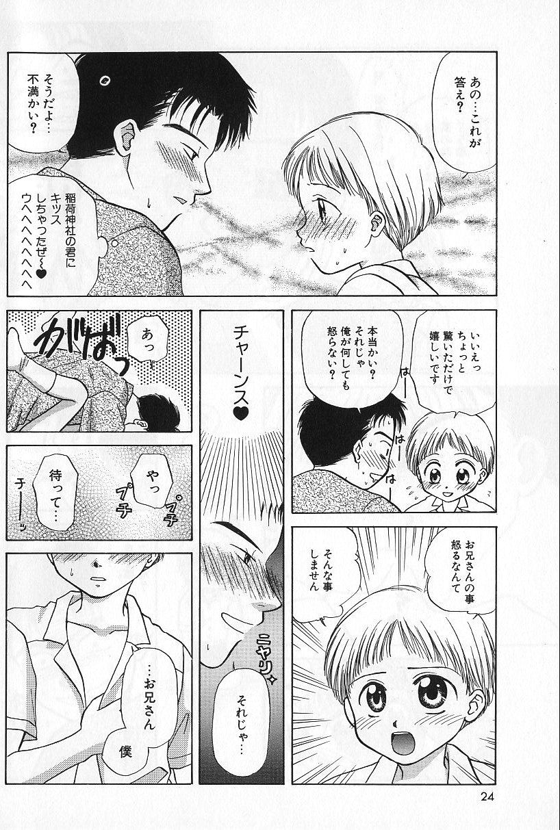 [Himawari Souya] BOYS SHOP - Page 24